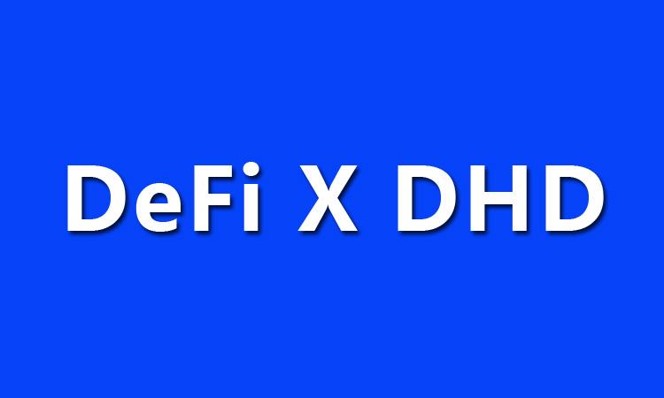 DeFi × DHD：战略布局 竞速未来-一枝资讯