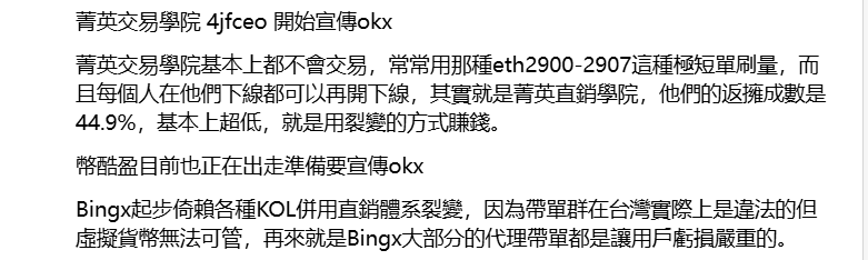 BingX：灰色地帶的裂變交易所，走到了懸崖邊？