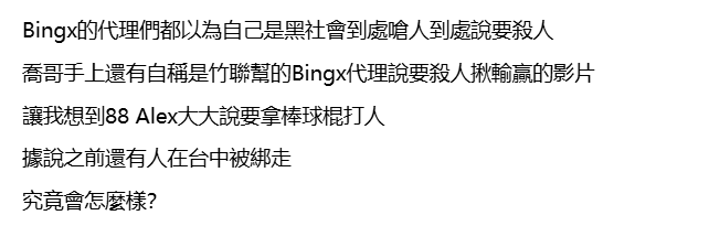 BingX：灰色地帶的裂變交易所，走到了懸崖邊？