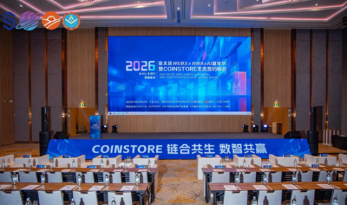 Coinstore B.KU 数字金融与 RWA 主题活动圆满举行